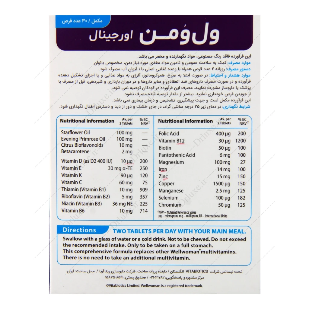 قرص ول ومن اورجینال ویتابیوتیکس 30 عدد